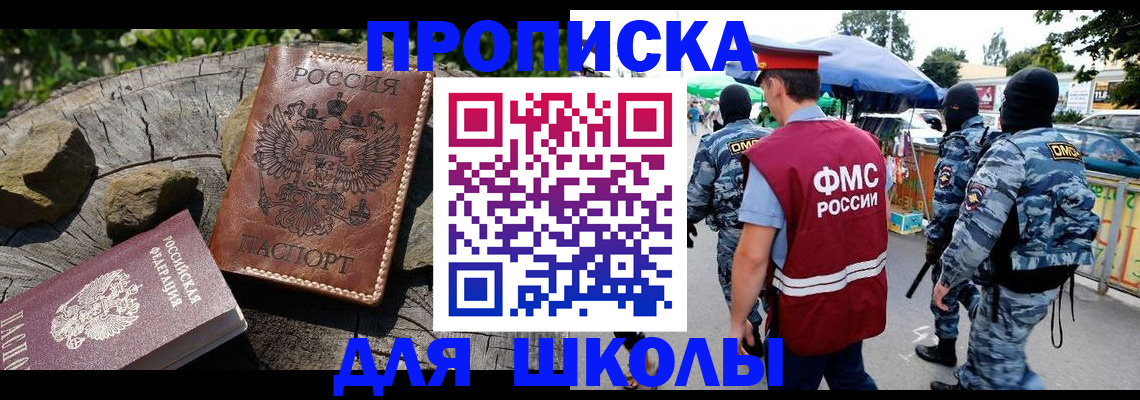 где прописаться в Курской области