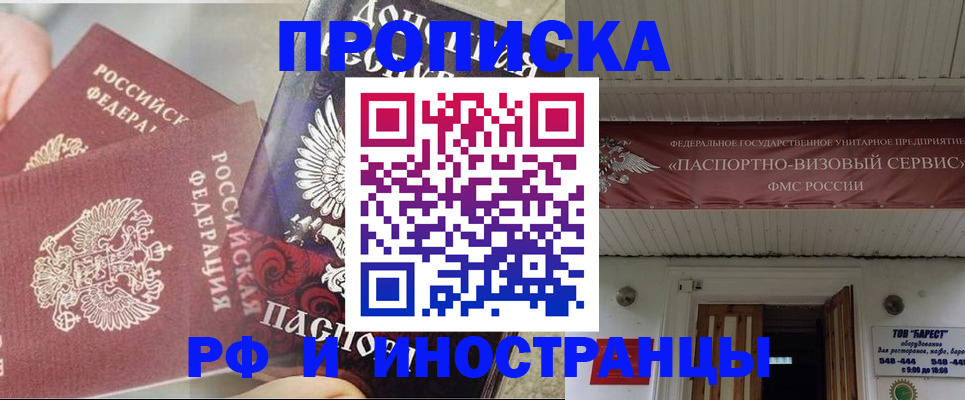 миграционный учет в Курской области