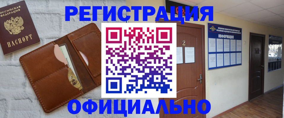 миграционный учет в Курской области