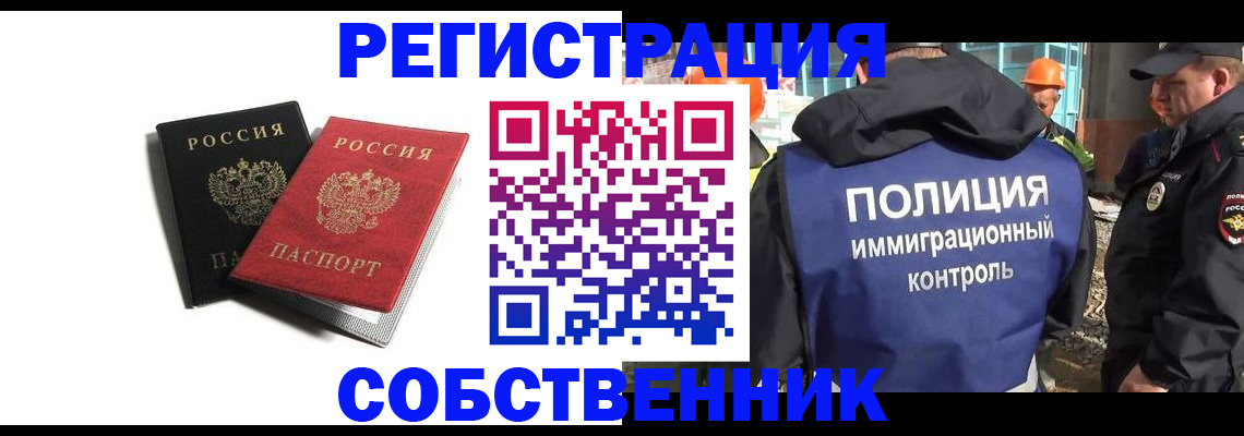 временная регистрация адрес в Курской области
